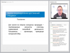 Исследовательские аспекты построения общероссийской системы оценки качества образования: задачи в зоне ближайшего развития